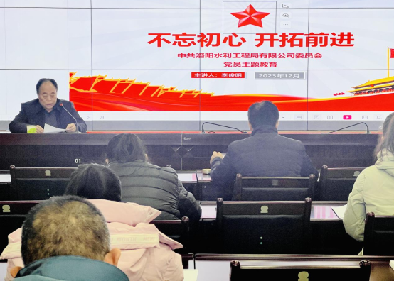 公司黨委開(kāi)展“不忘初心，開(kāi)拓前進(jìn)”黨員主題教育專題黨課